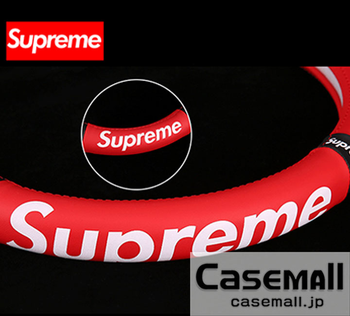 SUPREME ハンドルカバー 自動車