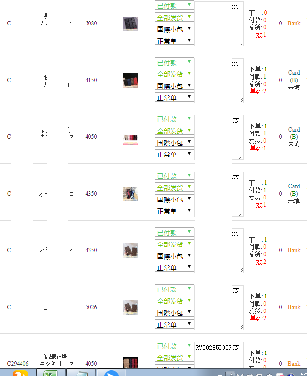 CASEMALL.JP 安全