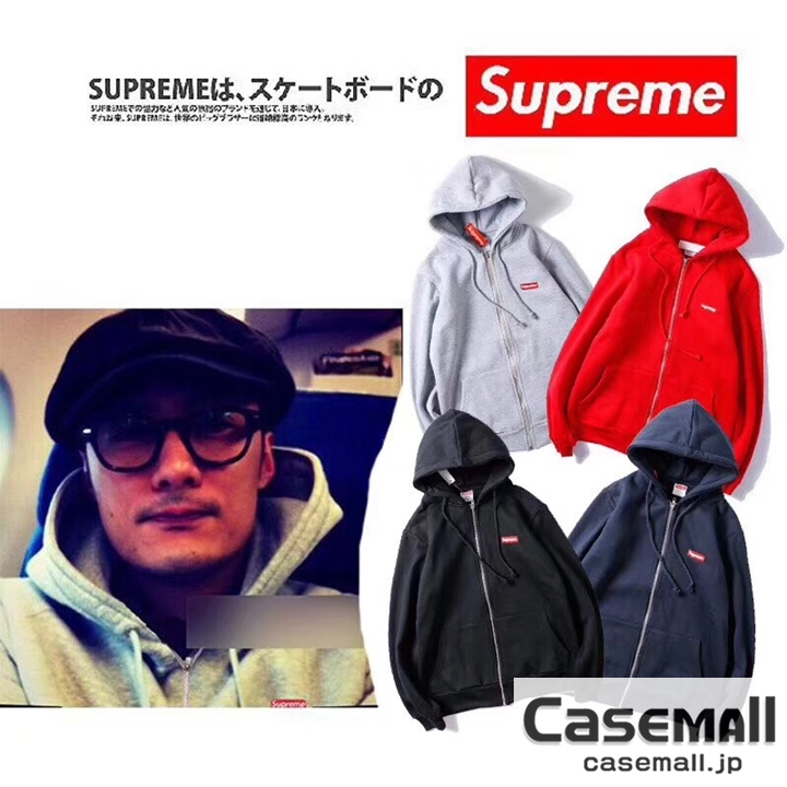 supreme ジップアップパーカー ペア